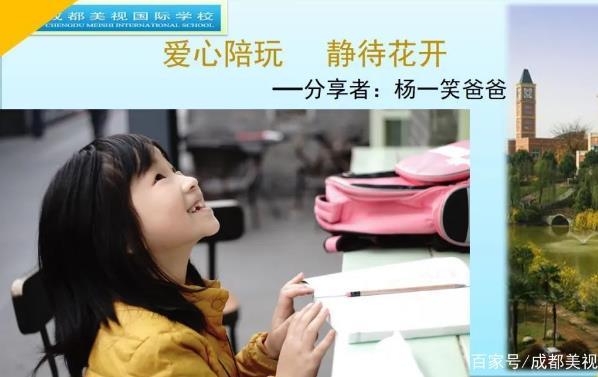  公益講座丨家長同上陣！這場家庭親子教育講座用行動(dòng)來詮釋PYP！ 