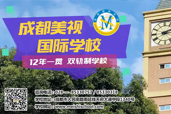 @幼升小家長(zhǎng) | 從小學(xué)到高中一站搞定，直通全球頂尖名校！