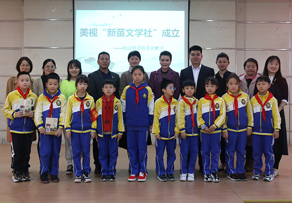  青青園中葵，朝露待日晞——美視“新苗”文學(xué)社成立暨首屆社團(tuán)活動 