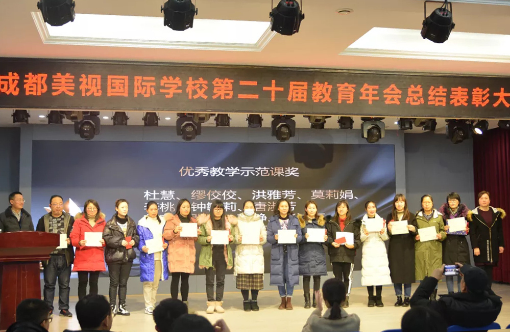 中學(xué)部第二十屆教育年會(huì)丨高舉一面旗幟，一起向未來！