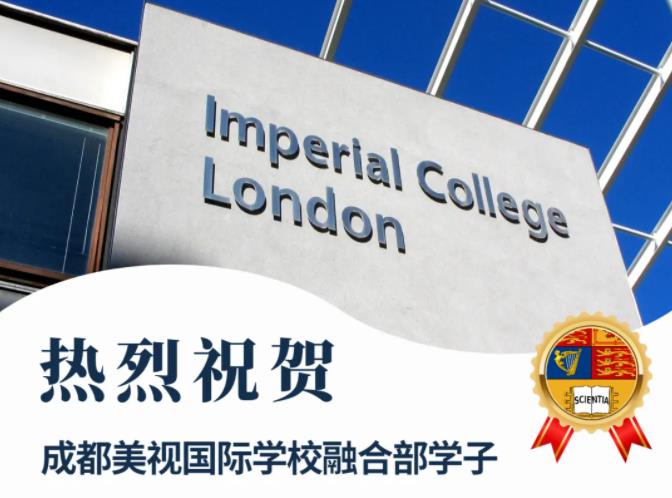 令人心動的offer丨開學(xué)在即，喜報頻傳！