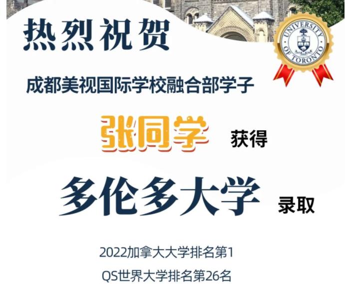 海外錄取 | offer持續(xù)放送，世界名校12連擊！