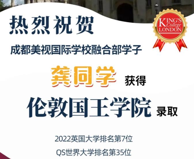 offer|英國“金三角名校”倫敦國王學(xué)院錄取來啦~