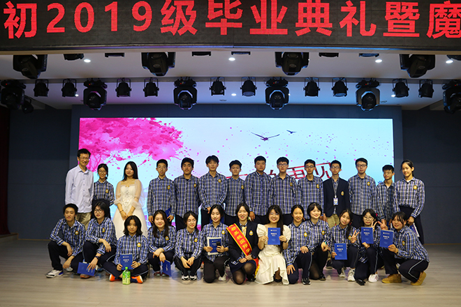 【畢業(yè)季|魔創(chuàng)領(lǐng)航·逐夢(mèng)青春】初2019級(jí)畢業(yè)典禮暨高2022級(jí)魔創(chuàng)營閉營儀式