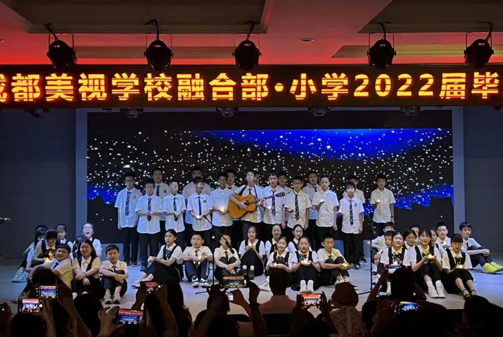 未來綻放，乘風(fēng)啟航——記融合部·小學(xué)2022屆畢業(yè)典禮