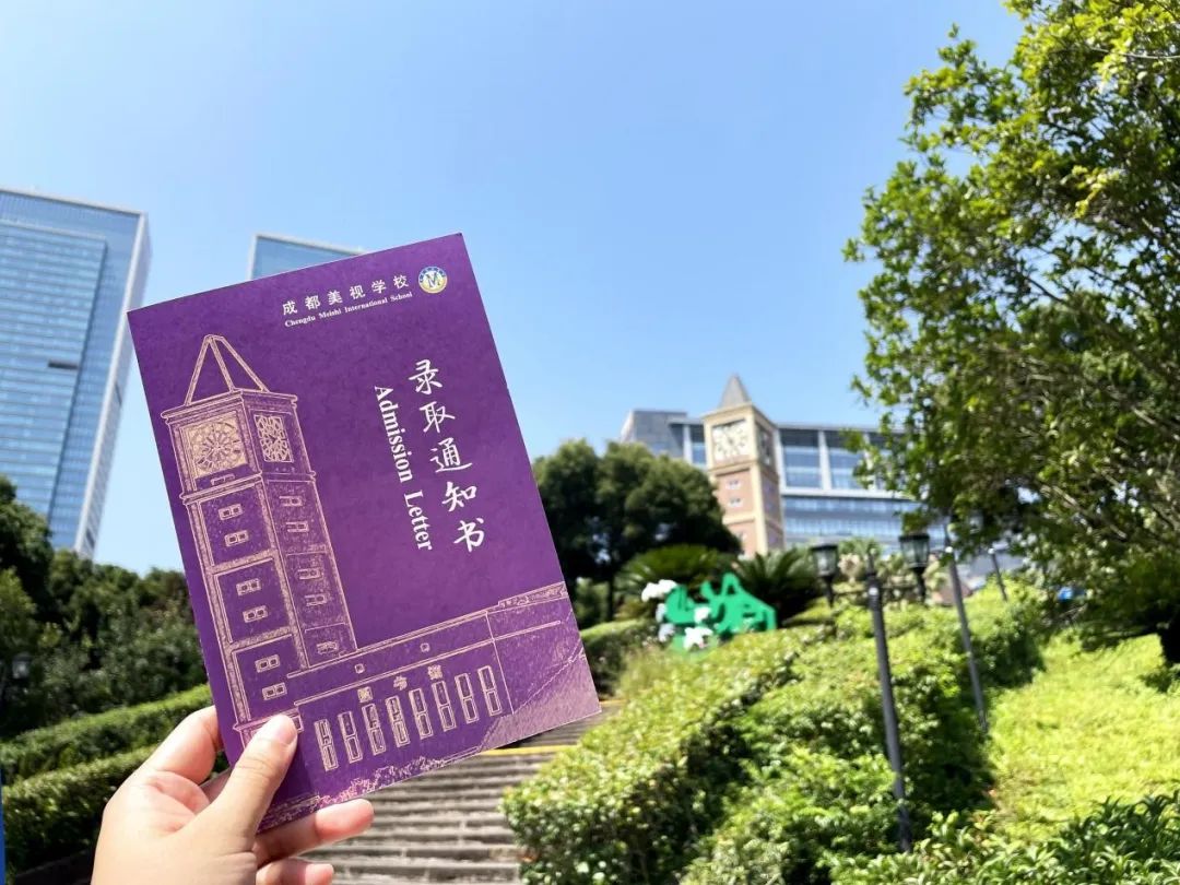 成都美視學(xué)校初2022級新生報(bào)到須知