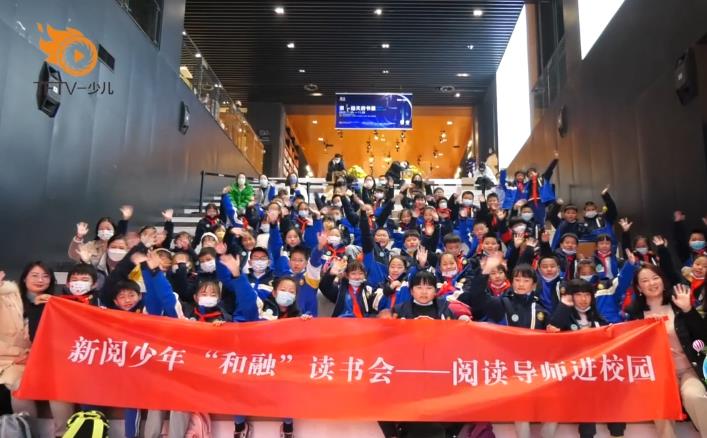 行走的課堂——中國(guó)部·小學(xué)新苗文學(xué)社讀書分享會(huì)