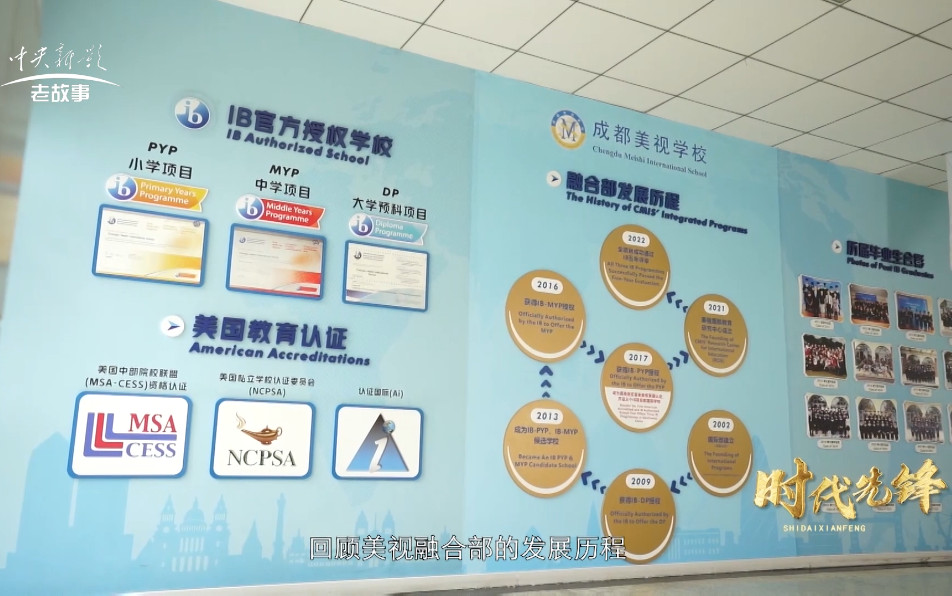 時代先鋒丨行知中西 春華秋實