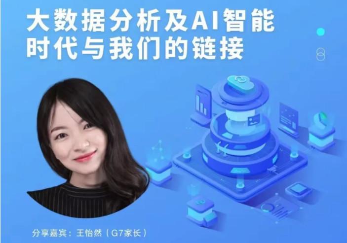 勇敢夢(mèng)想，目標(biāo)遠(yuǎn)大 ——融合部·中學(xué)“聆聽·成長(zhǎng)”職業(yè)規(guī)劃教育系列活動(dòng)首場(chǎng)分享會(huì)點(diǎn)亮夢(mèng)想