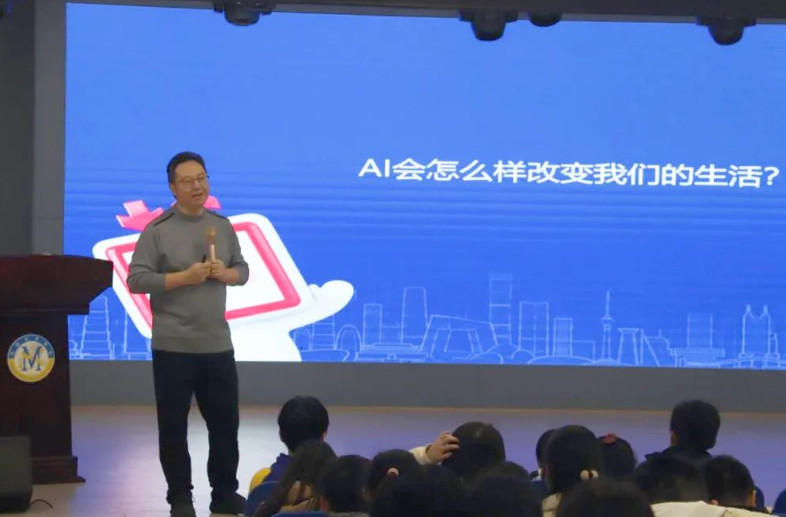 終身學(xué)習(xí)，迎接AI，探索無(wú)限可能——融合部·中學(xué)“聆聽·成長(zhǎng)”職業(yè)規(guī)劃教育系列活動(dòng)