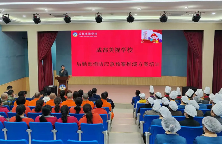 強(qiáng)化安全演練，筑牢校園安全防線 | 我校后勤部開展消防應(yīng)急預(yù)案推演培訓(xùn)