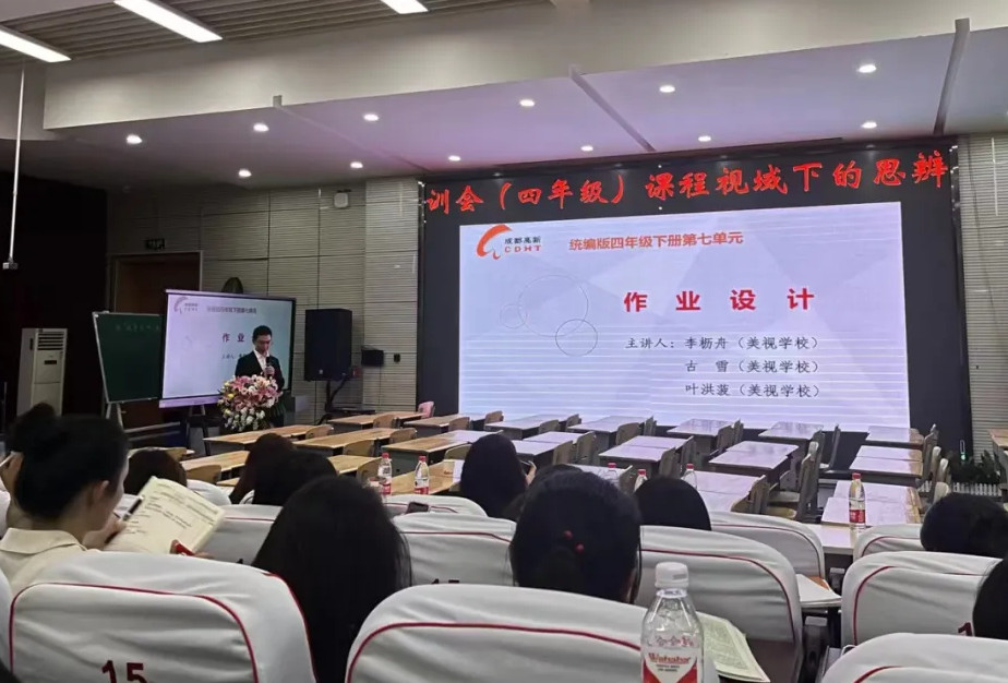 “教”學路漫漫，“研”途皆風景——中國部·小學語言與數(shù)學學科的“研與學”