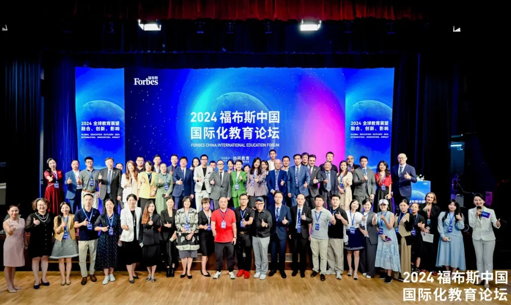  教育卓越，榮耀雙冠丨我校摘得“2024福布斯中國國際化學校”兩項大獎 