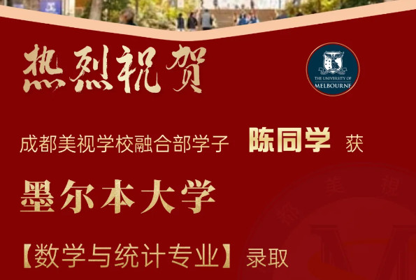 OFFER季丨“南半球第一學(xué)府”紛紛拋來橄欖枝！