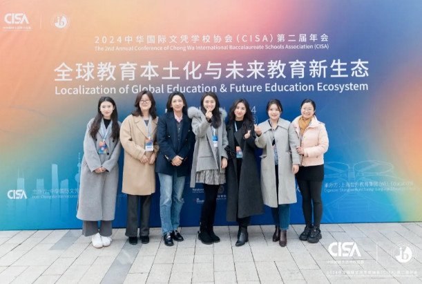 追求卓越 持續(xù)精進——成都美視學(xué)校融合部受邀參加CISA年會分享