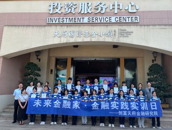 未來(lái)金融家·金融實(shí)踐實(shí)訓(xùn)日——中學(xué)部開展生涯規(guī)劃體驗(yàn)活動(dòng)