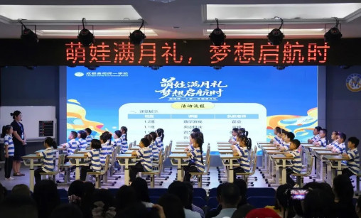 小學部 | 萌娃“滿月”啦！這場成長儀式，暖到心里～