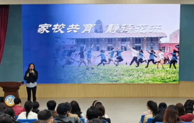 初中部 | 家校攜手，共育成長(zhǎng)——家長(zhǎng)學(xué)校（第一期）