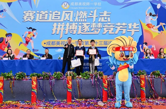 燃動金秋！成都美視師一學(xué)校第23屆運(yùn)動會開幕式高光時刻全記錄