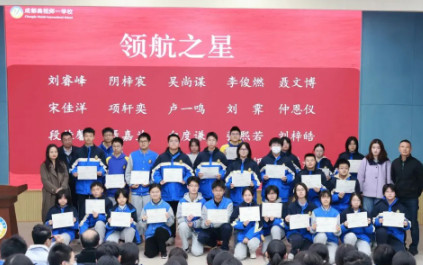 高中部 | 踔厲奮發(fā)·聚勢(shì)前行——高一、高二半期表彰活動(dòng)