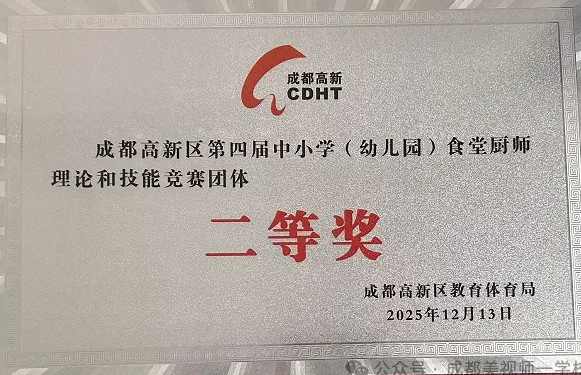 舌尖上的榮譽！從一方灶臺到榮耀賽場，他們把日常煙火烹成閃亮勛章