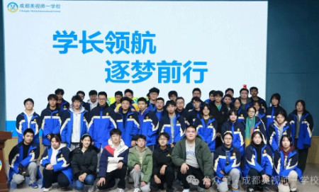 學(xué)長(zhǎng)領(lǐng)航，逐夢(mèng)前行