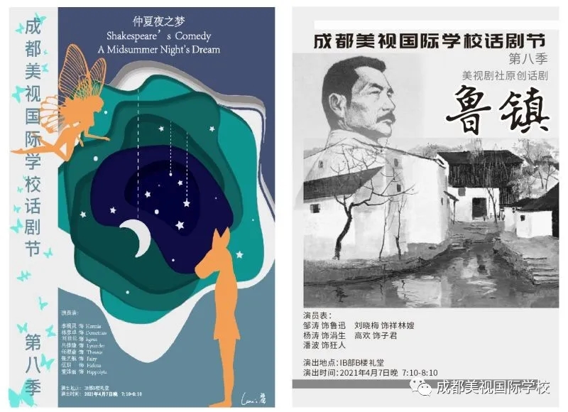 話劇| 傳承話劇傳統(tǒng) 探索以美育德