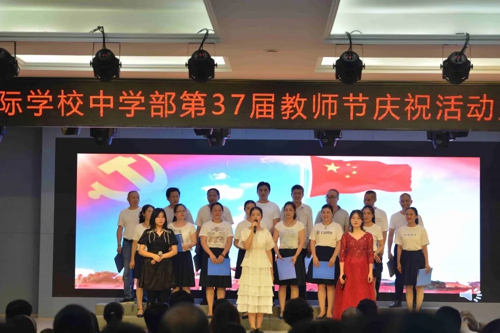  不忘初心，牢記使命——成都美視學(xué)校中學(xué)部第37屆教師節(jié)慶?；顒?dòng)暨教師合唱比賽 
